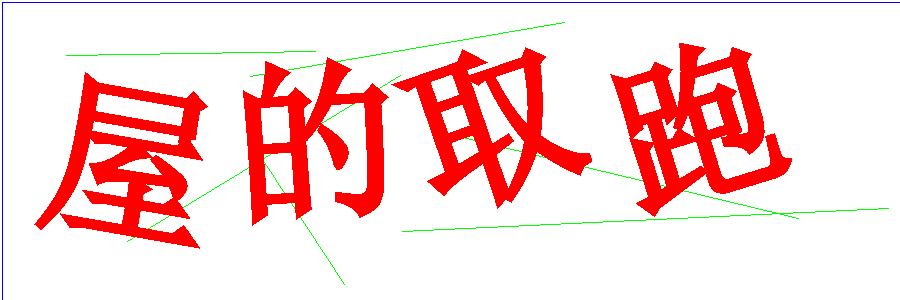 验证码