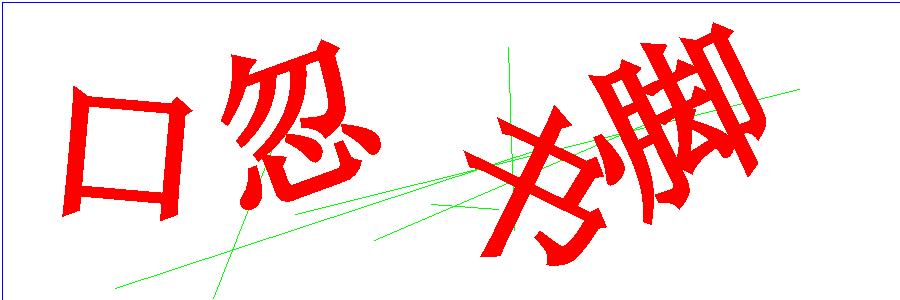 验证码