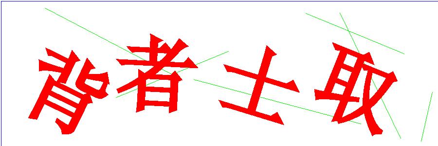 验证码