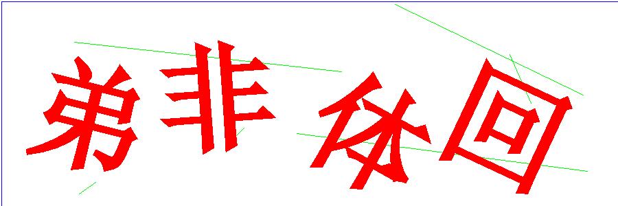验证码